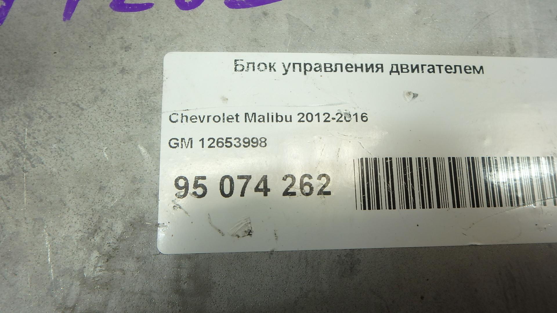 Блок управления двигателем