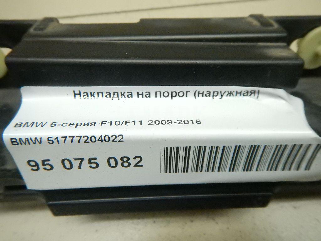 Кронштейн накладки на порог (наружней)
