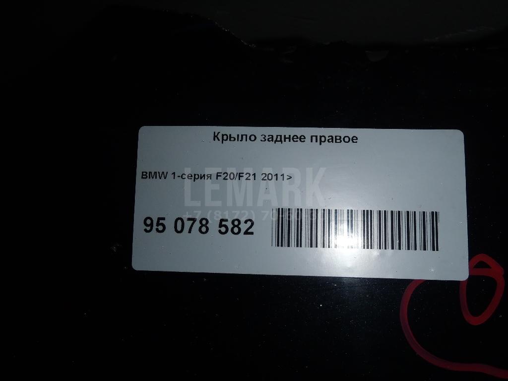 Крыло заднее правое для  Audi A4 [B9] 2015