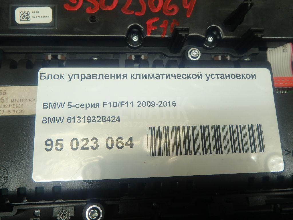 Блок управления климатической установкой для  BMW X2 F39 2018-2023