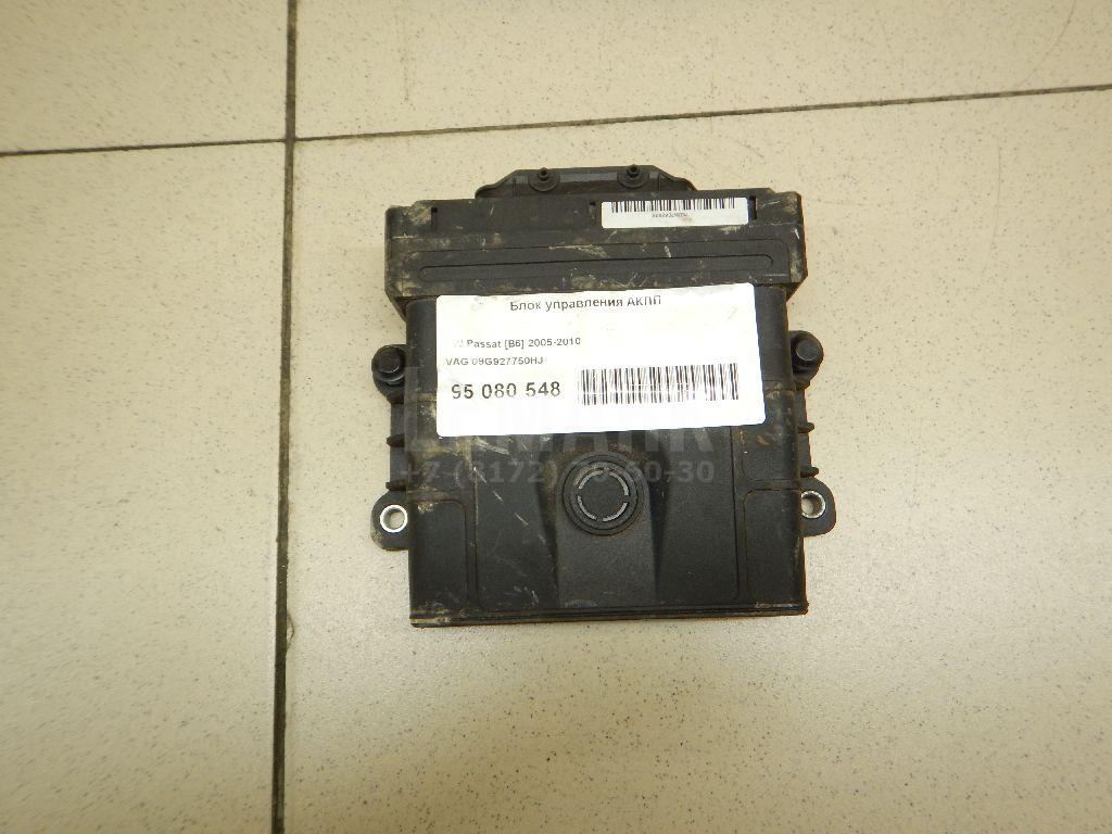 Блок управления АКПП 09G927750HJ VAG