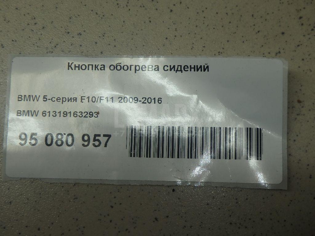 Кнопка обогрева сидений для  Audi A8 [4E] 2002-2010