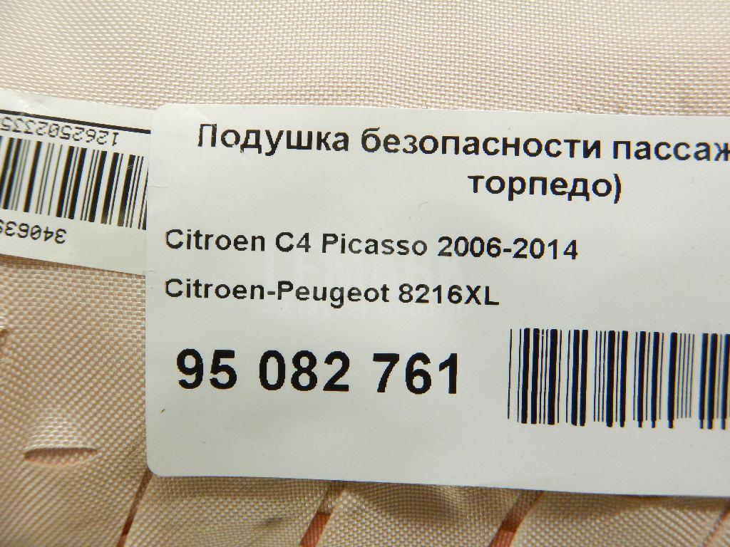 Подушка безопасности пассажирская (в торпедо) для  Citroen C3 2009-2016