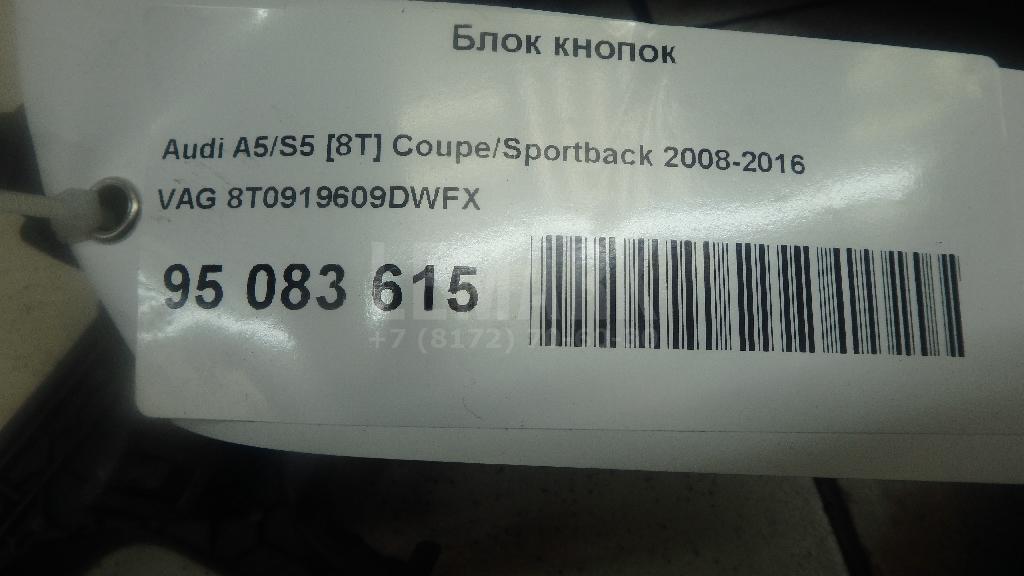 Блок кнопок для  BMW 1-serie F20/F21 2011-2019