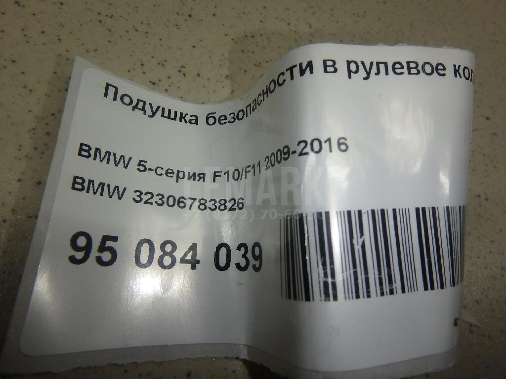 Подушка безопасности в рулевое колесо для  Cadillac Escalade III 2006-2014