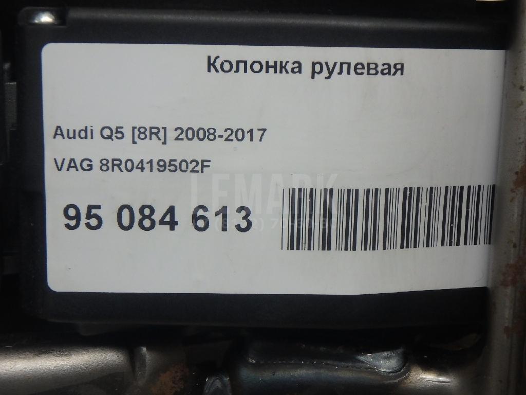 Колонка рулевая
