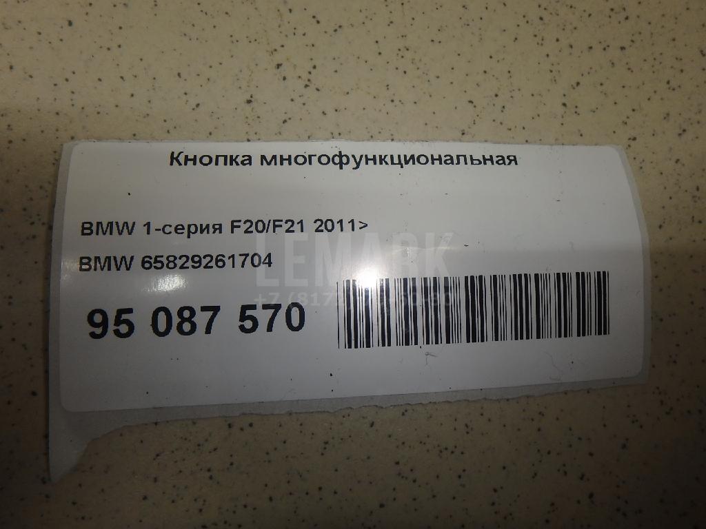 Кнопка многофункциональная для  Citroen C4 2004-2011