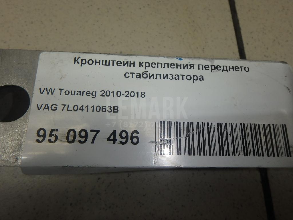 Кронштейн крепления переднего стабилизатора для  Citroen C4 Grand Picasso 2006-2014