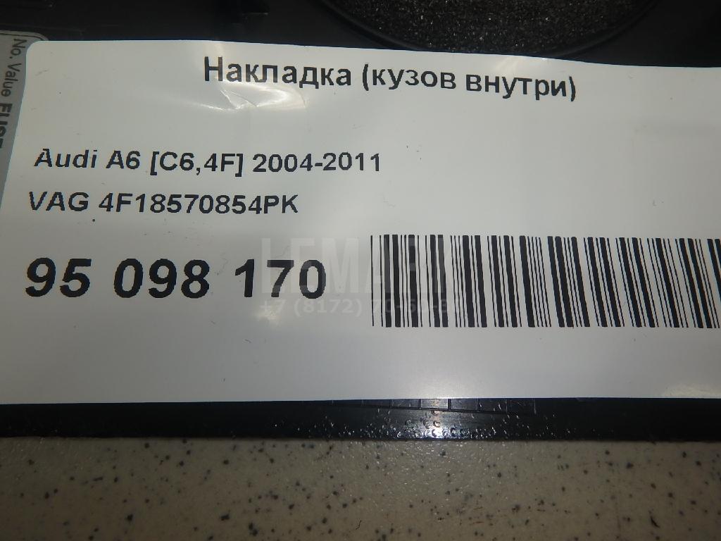 Накладка (кузов внутри) для  BAW M7 2022