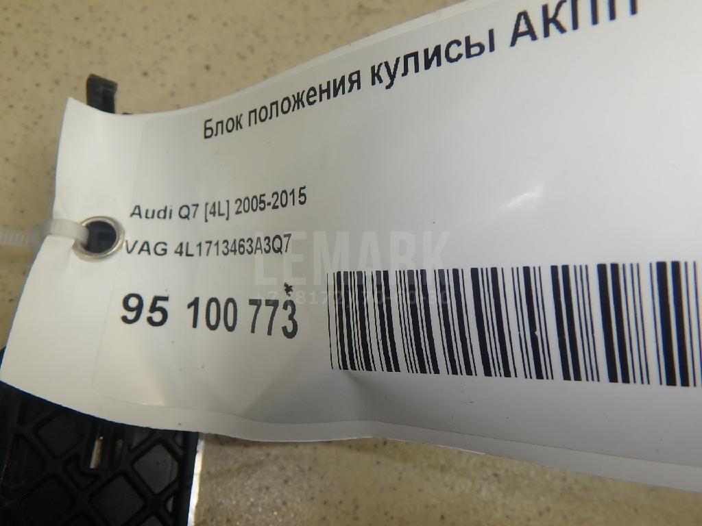 Блок положения кулисы АКПП