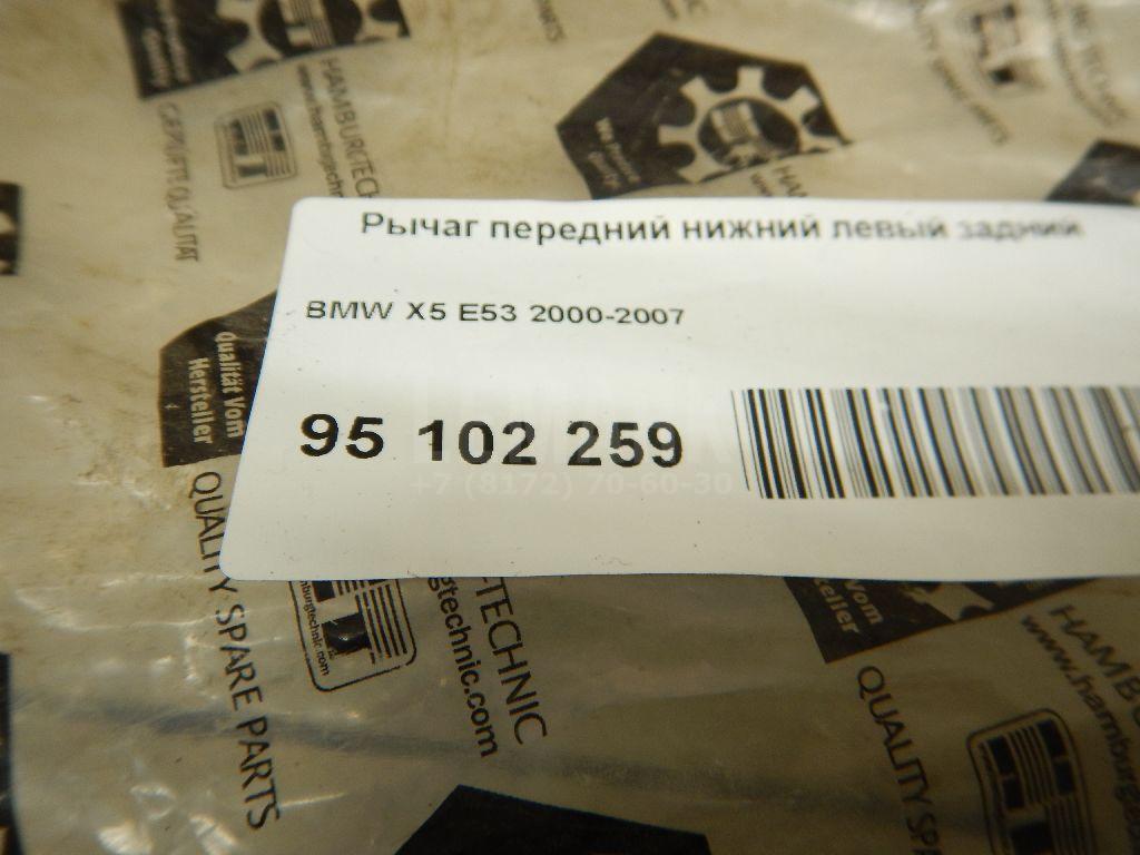 Рычаг передний нижний левый задний