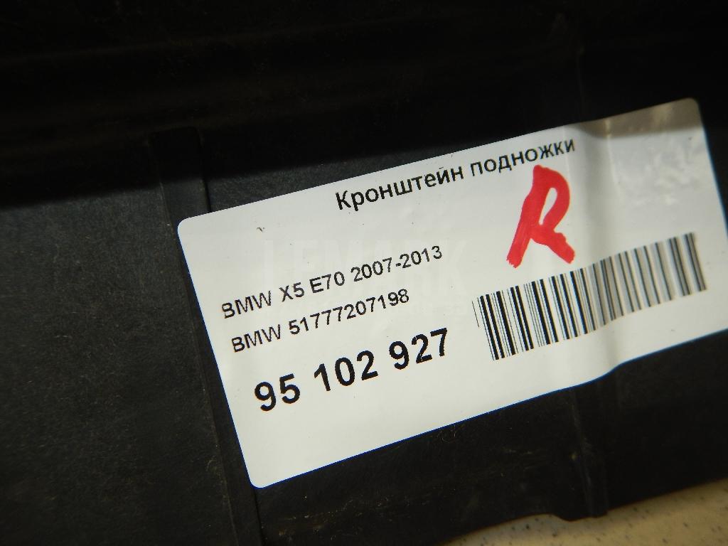 Кронштейн подножки для  Audi Allroad quattro 2000-2005