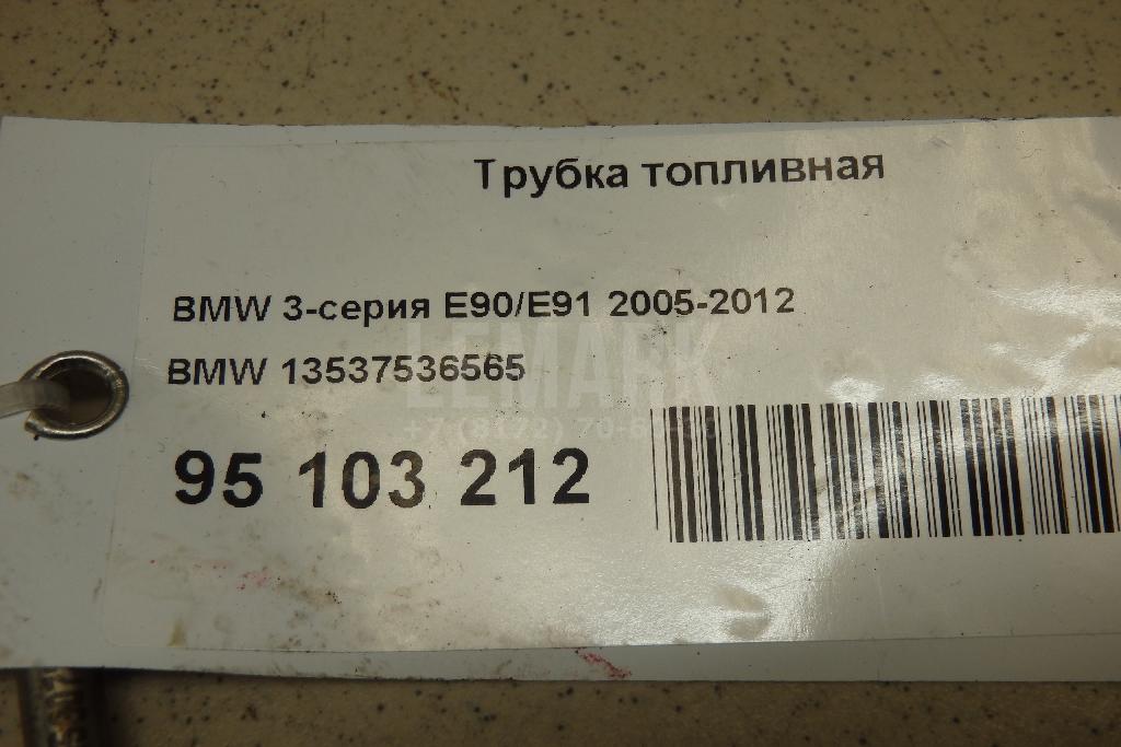 Трубка топливная