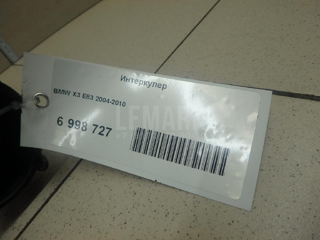 Интеркулер для  Avatr