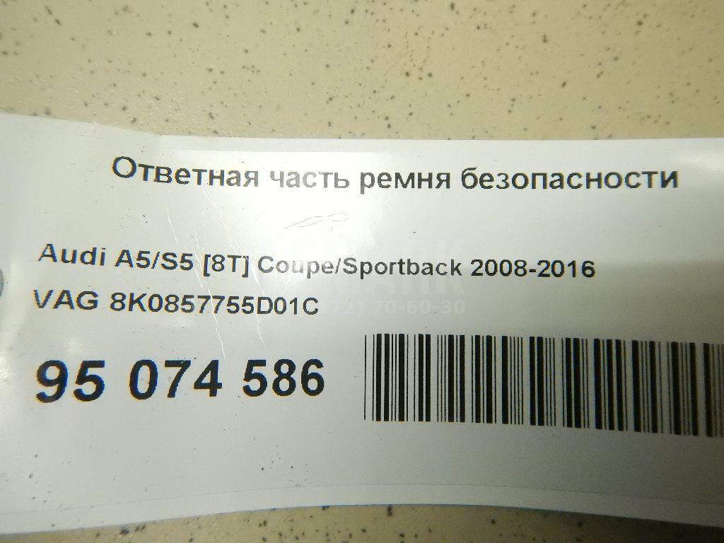Ответная часть ремня безопасности для  Audi A6 [C6,4F] 2004-2011
