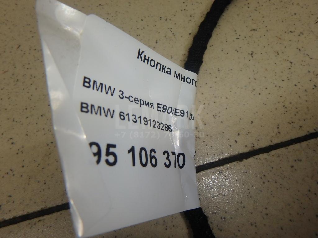 Кнопка многофункциональная
