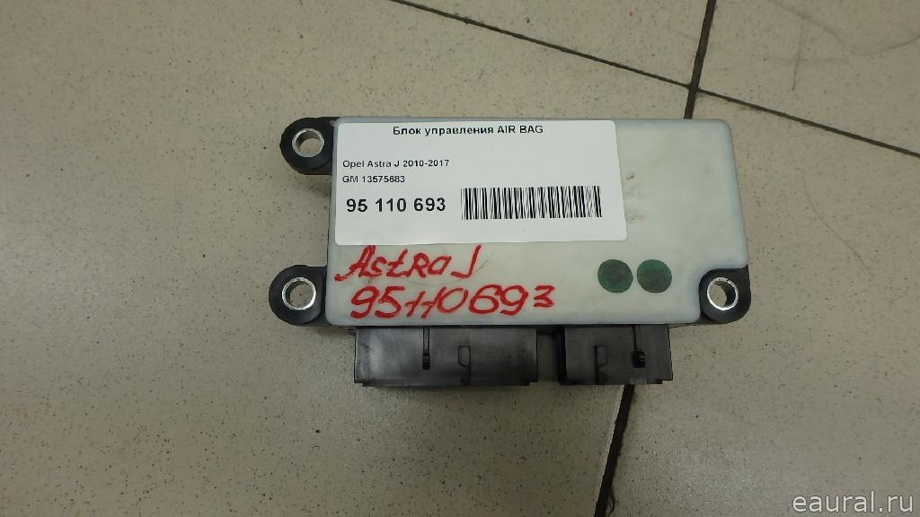 Блок управления AIR BAG