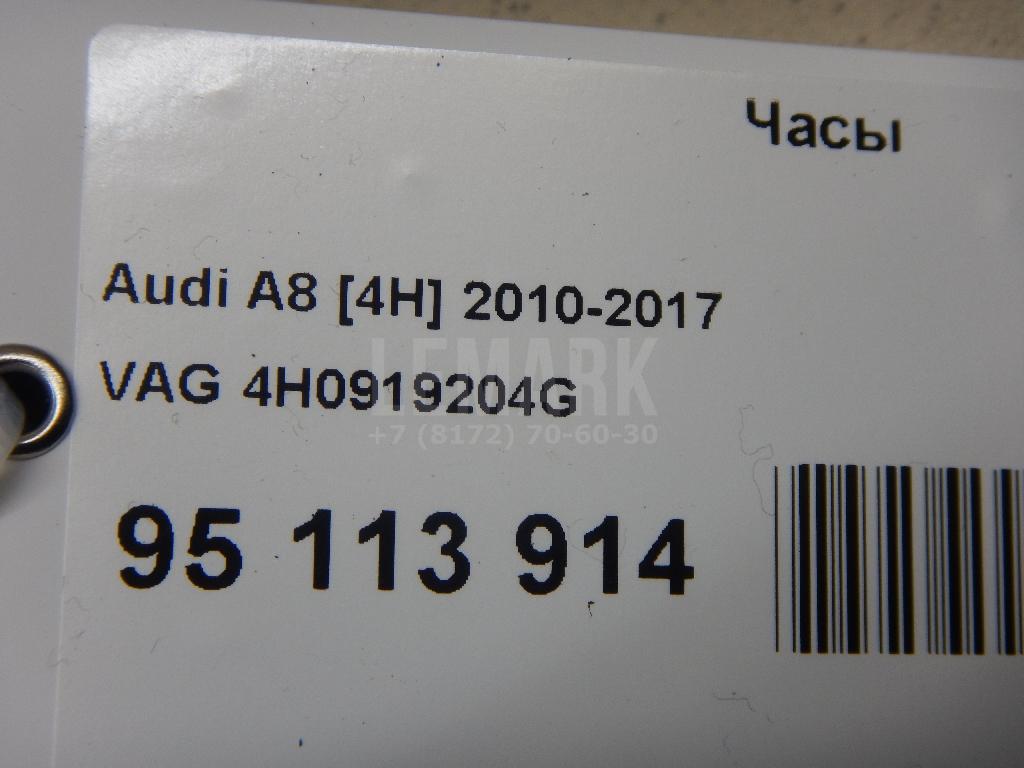 Часы