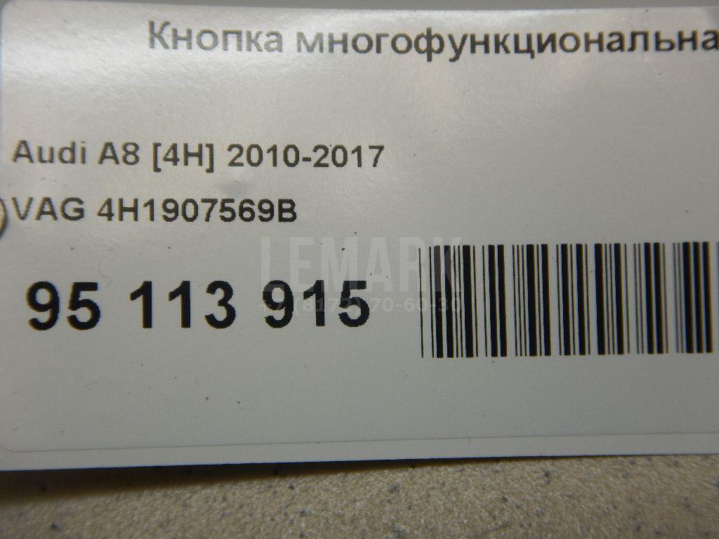 Кнопка многофункциональная