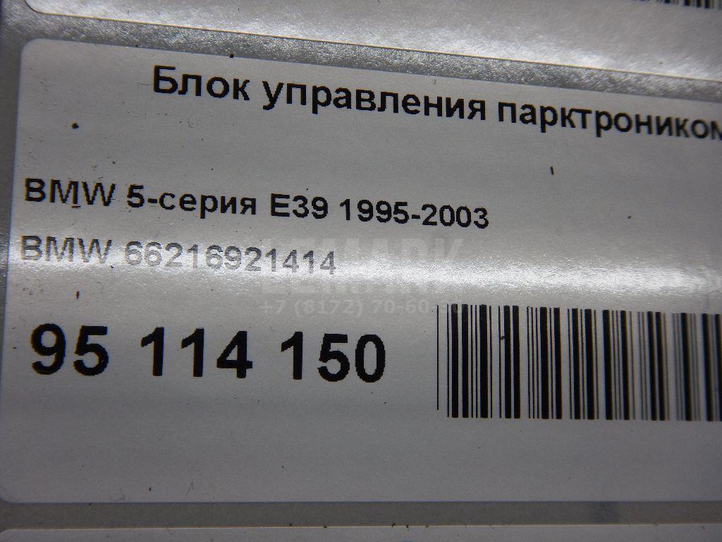 Блок управления парктроником для  Chery QQ6 (S21) 2007-2010