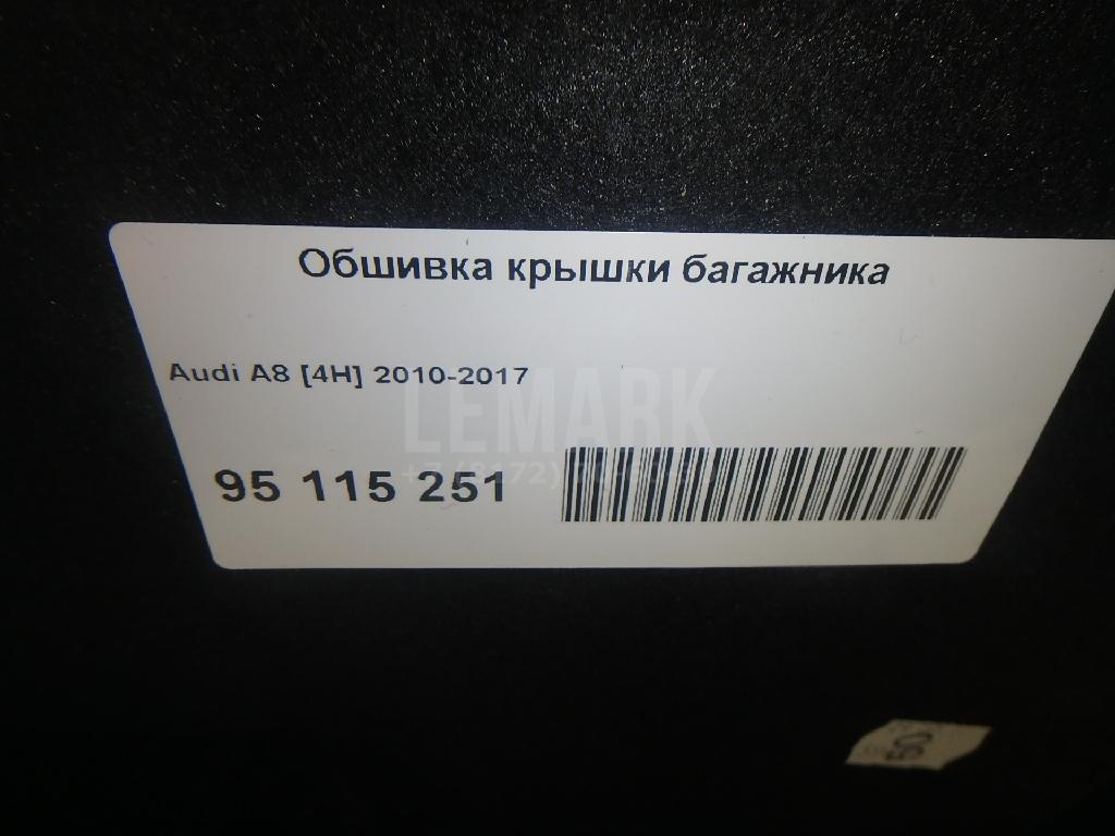 Обшивка крышки багажника для  Aurus Senat 2021