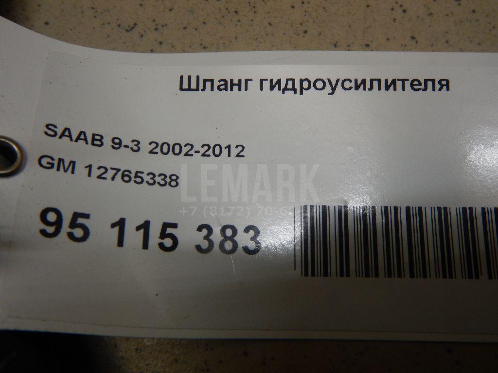 Шланг гидроусилителя для  Audi Allroad quattro 2000-2005
