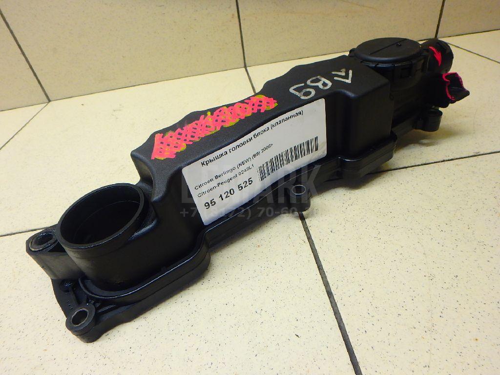 Крышка головки блока (клапанная) 0248L1 Citroen-Peugeot