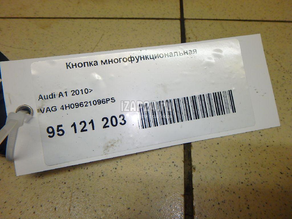 4H09621096PS Кнопка многофункциональная VAG A6 [C7,4G] (2011 - 2018)