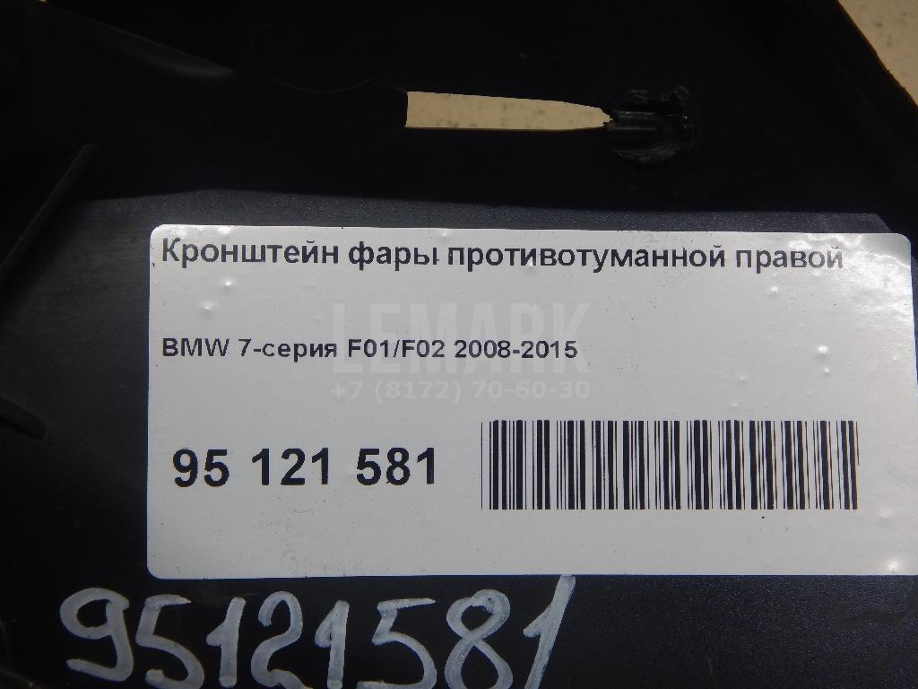 Кронштейн фары противотуманной правой