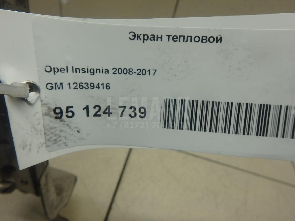 Экран тепловой