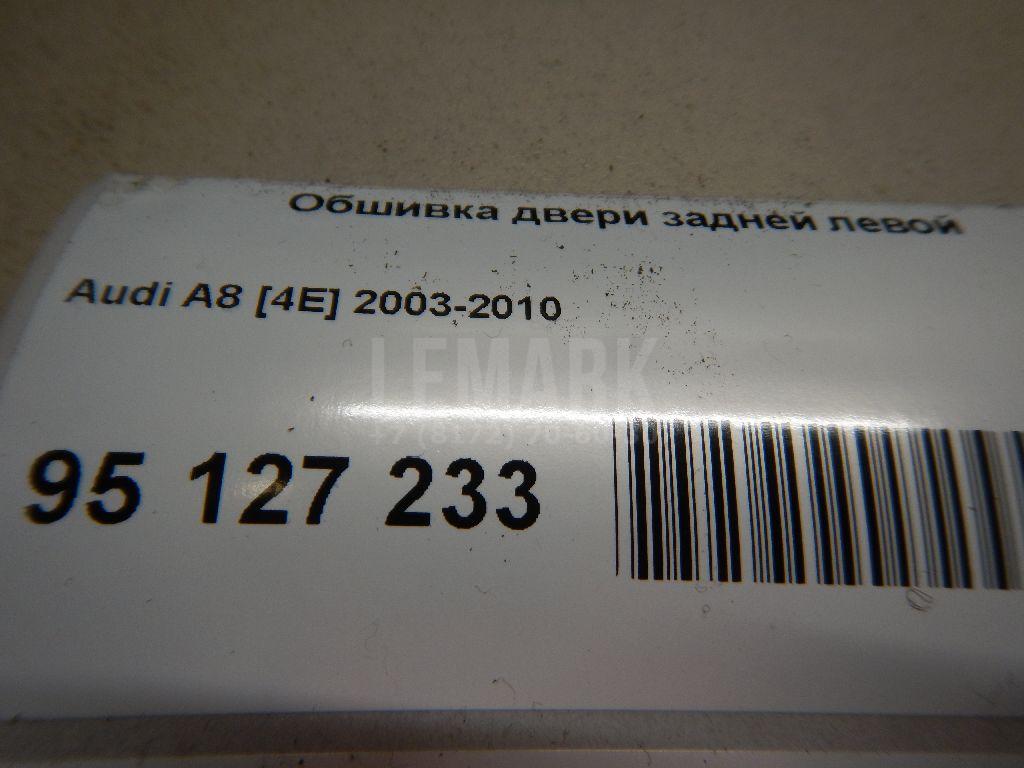 Обшивка двери задней левой для  Audi A8 [4H] 2010-2017