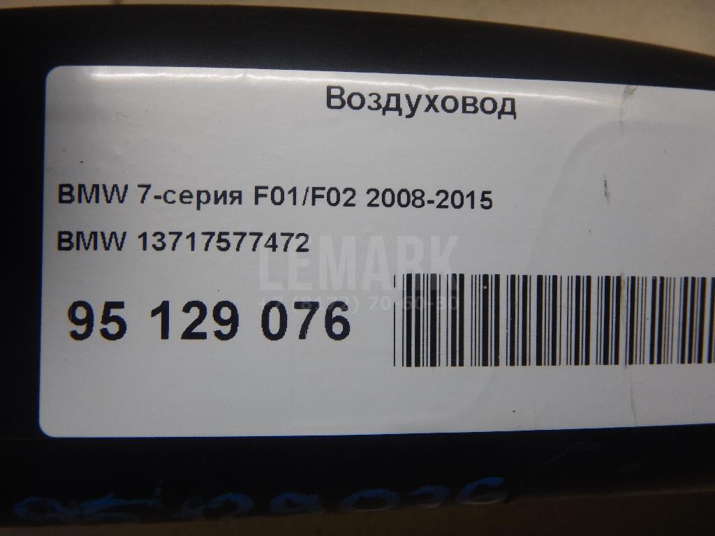 Воздуховод