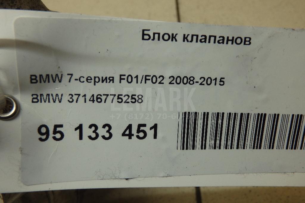 Блок клапанов для  BMW 8-serie G14/G15/G16 2018