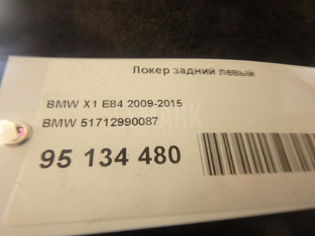 Локер задний левый для  BMW 1-serie E82/E88 2007-2013