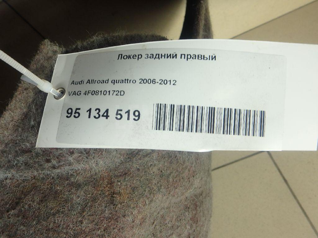 Локер задний правый для  BMW 2-serie F22/F23/F87 2013-2020