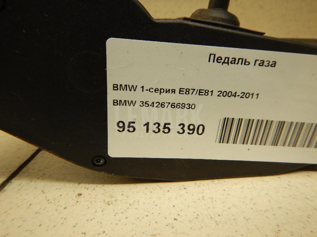 Педаль газа