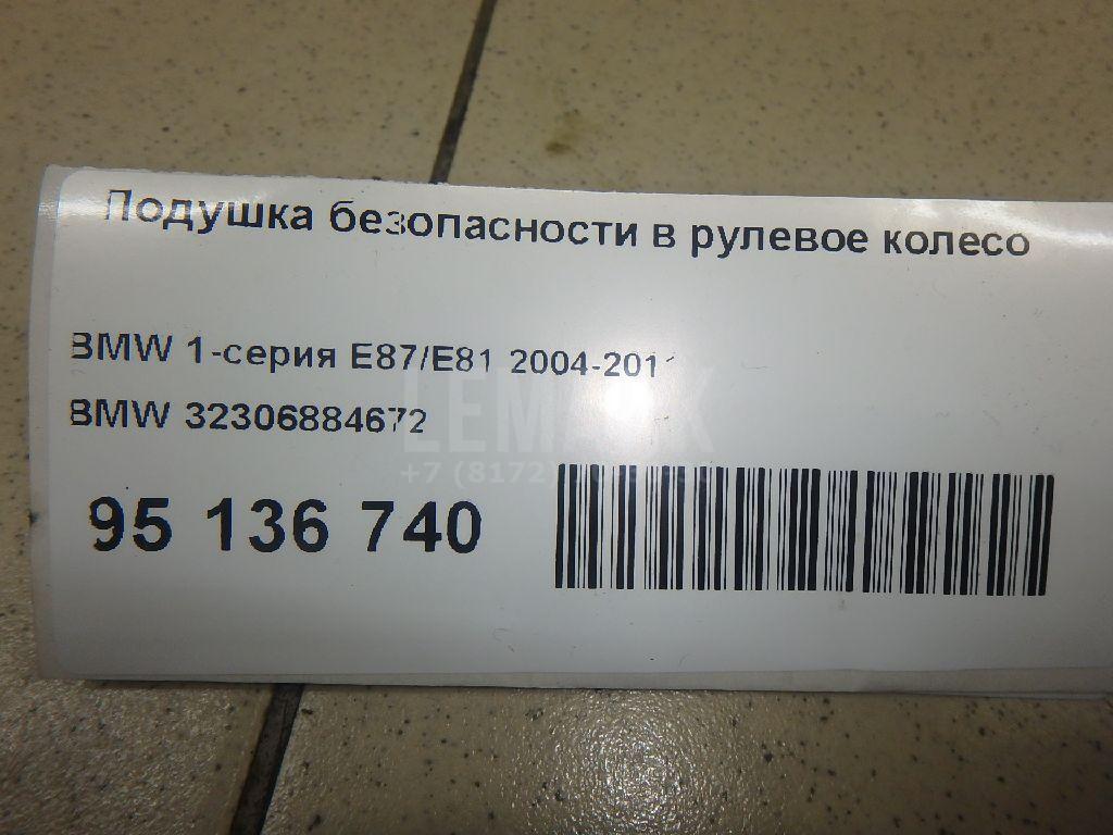 Подушка безопасности в рулевое колесо
