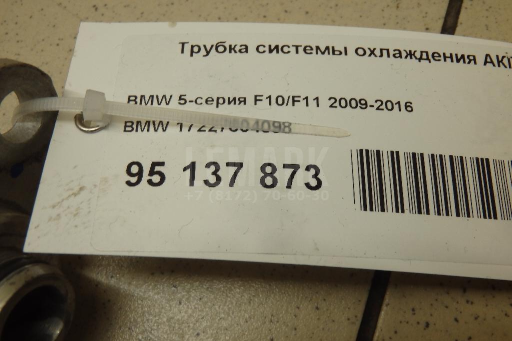 Трубка системы охлаждения АКПП для  BPW R 1982