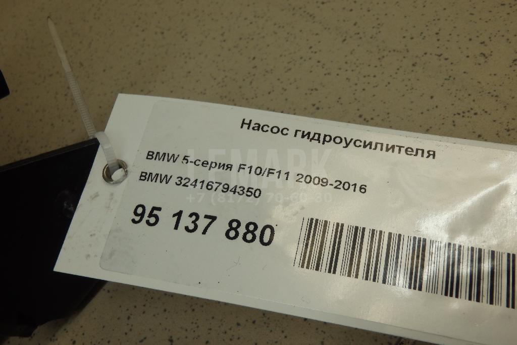 Насос гидроусилителя для  Avatr 11 2022