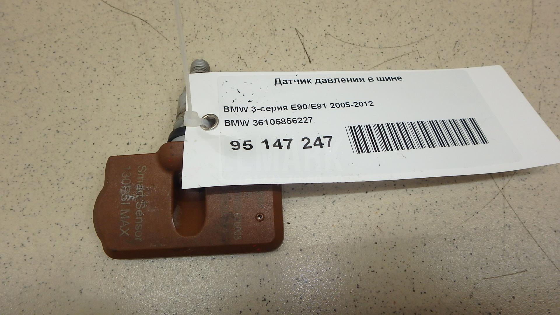 Датчик давления в шине (TPMS) для  Audi A6 [C6,4F] 2004-2011
