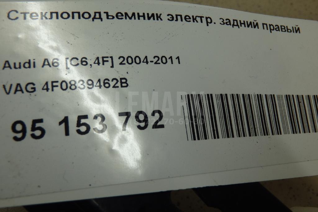 Стеклоподъемник электр. задний правый для  BMW 5-serie F10/F11 2009-2016