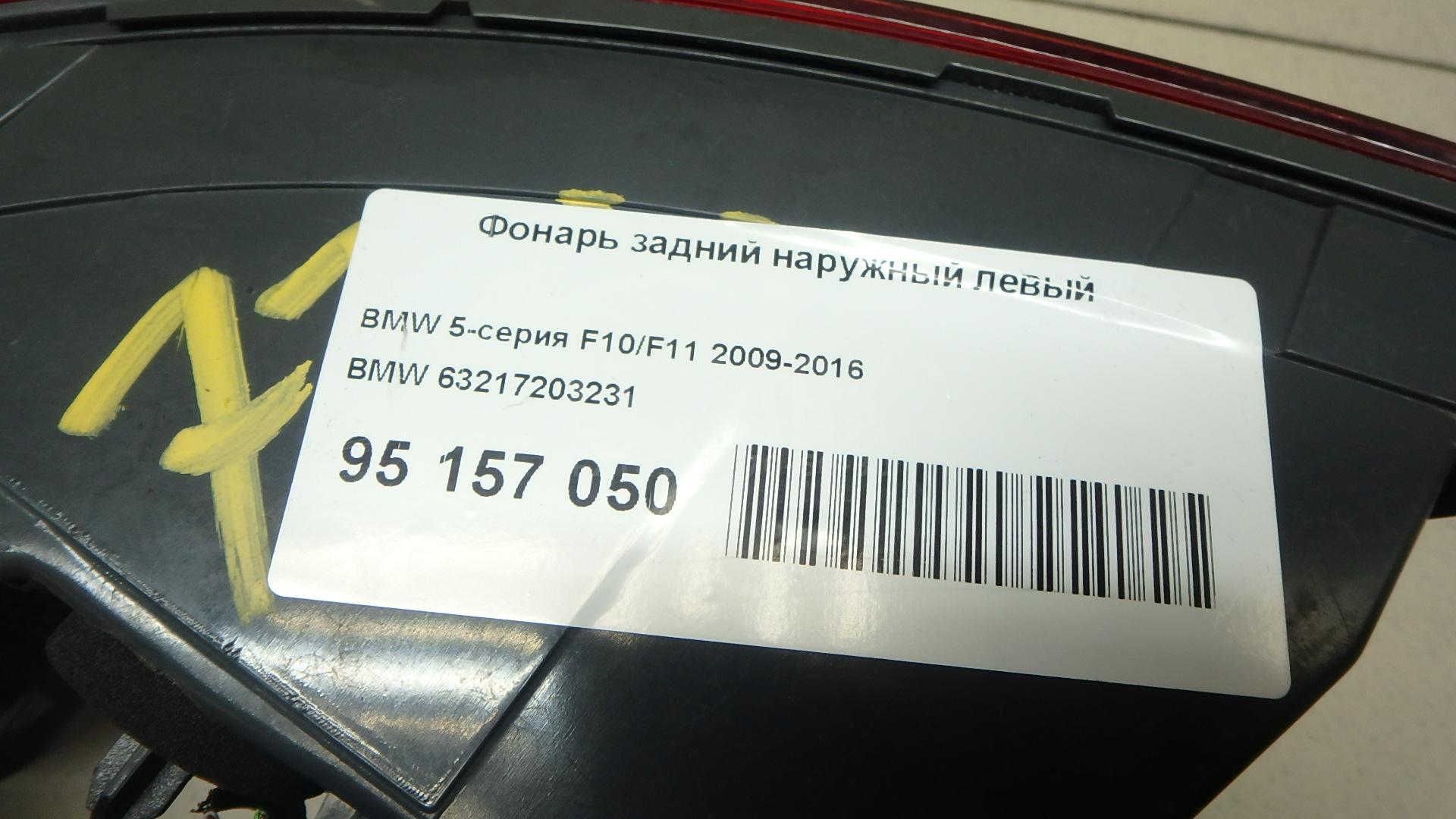 Фонарь задний наружный левый для  Audi A6 [C4] 1994-1997
