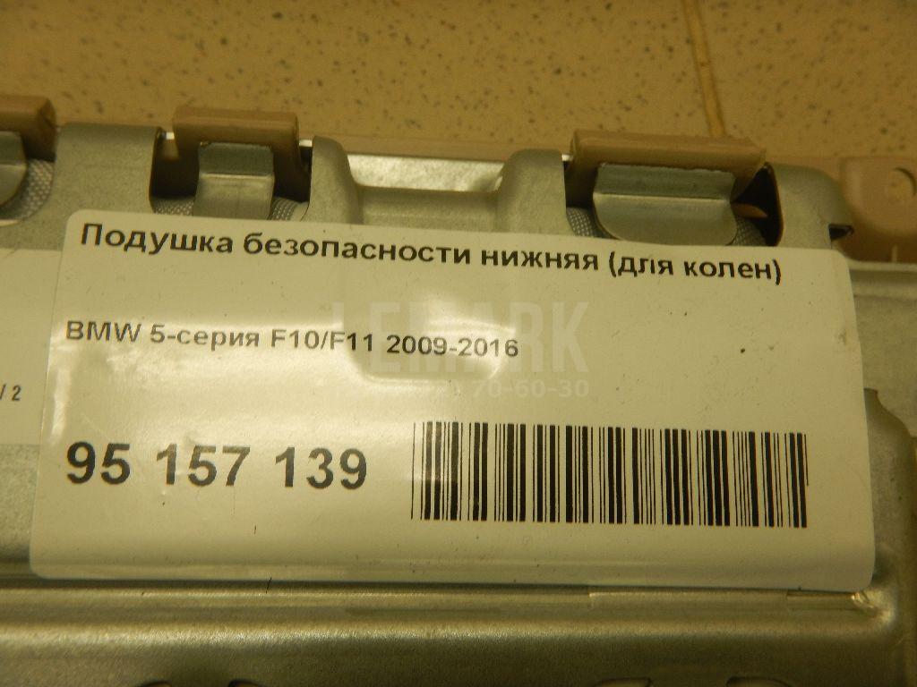 Подушка безопасности нижняя (для колен) для  BYD F0 2008-2015