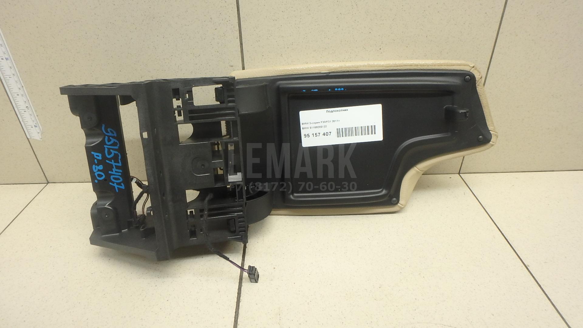 Подлокотник для  Ford C-MAX 2010-2019