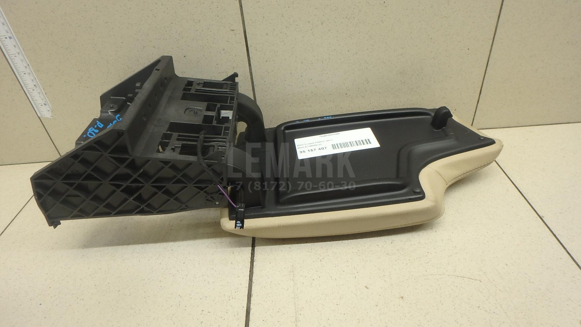 Подлокотник для  Ford C-MAX 2010-2019