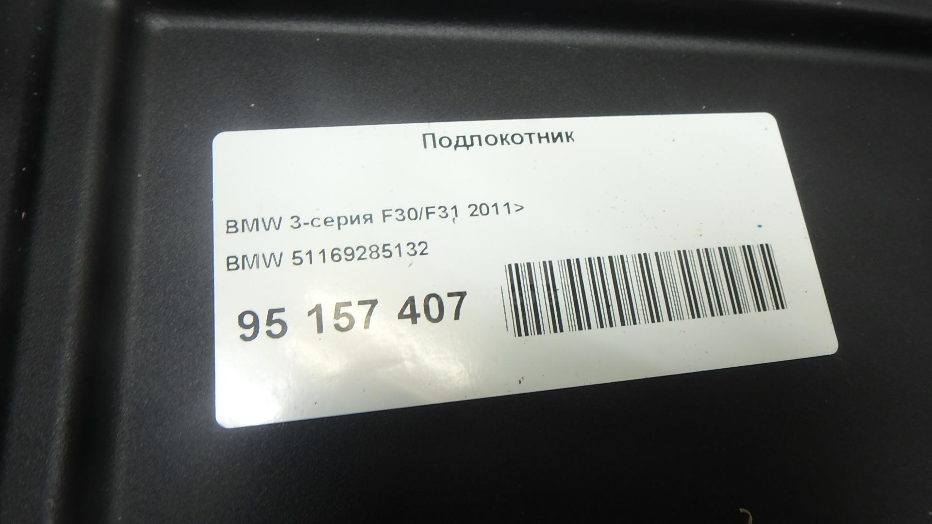 Подлокотник для  Ford C-MAX 2010-2019