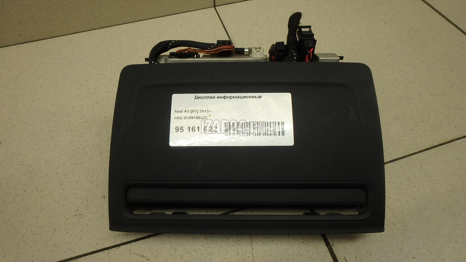 8V0919603C Дисплей информационный VAG A3 [8V] (2013 - 2020)
