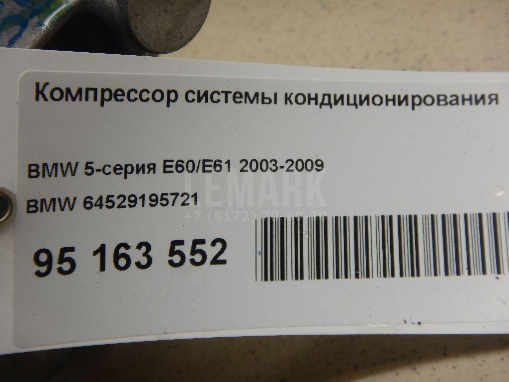 Компрессор кондиционера для  Audi A8 [4E] 2002-2010