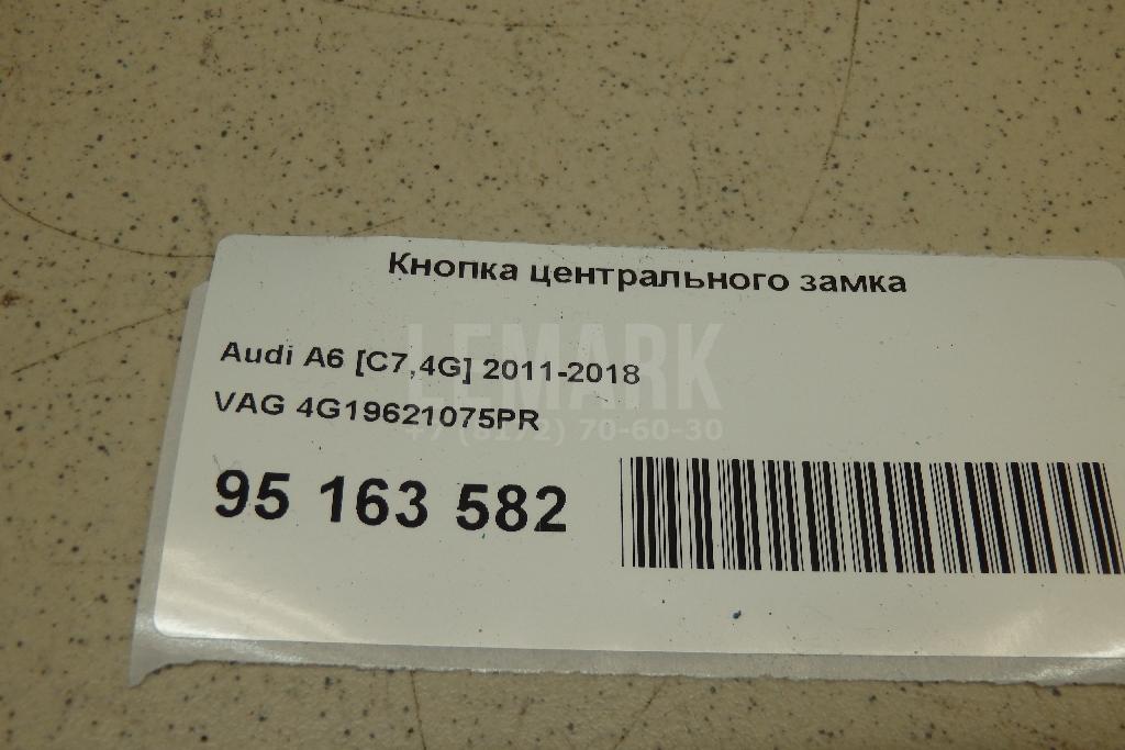 Кнопка центрального замка для  BMW i8 I12 2014-2020