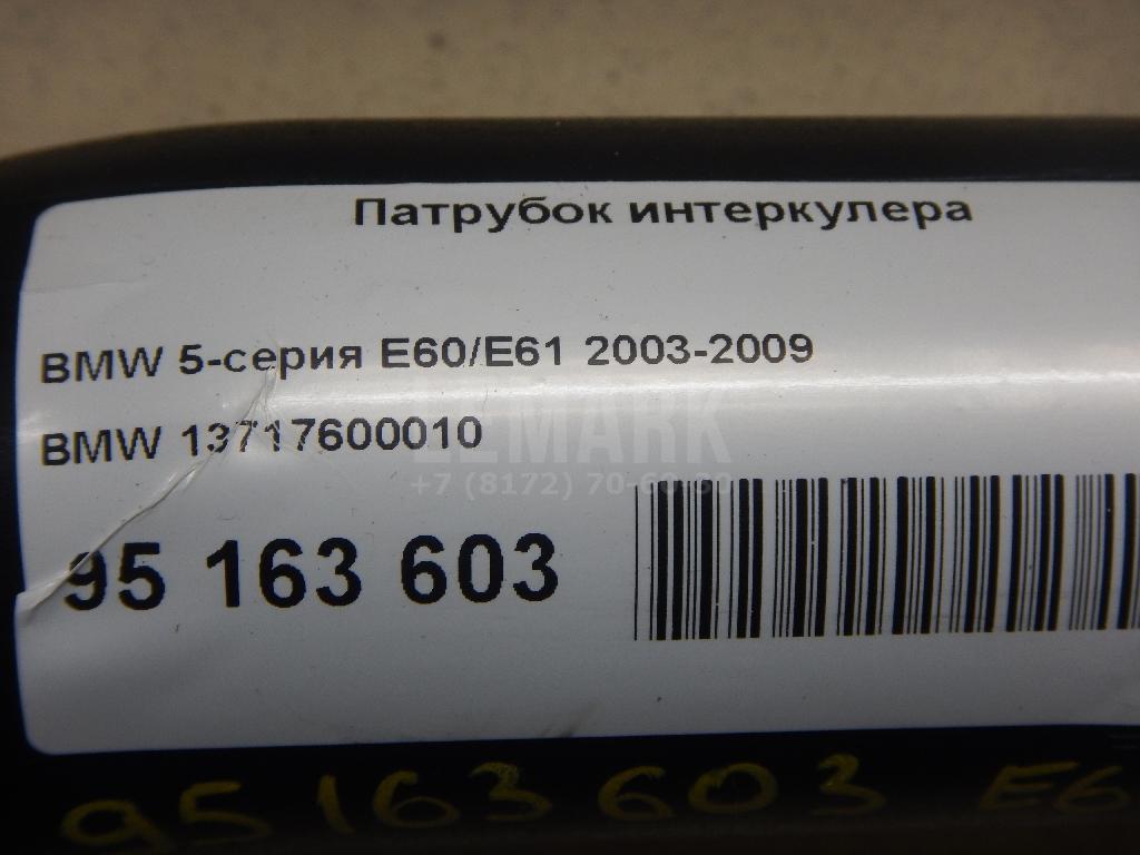 Патрубок интеркулера